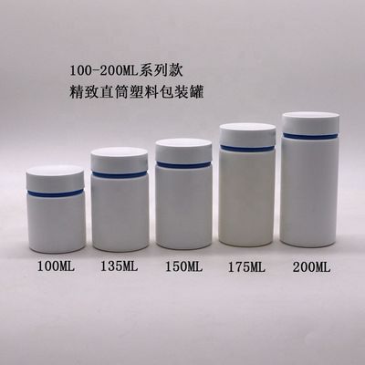 HDPE пластиковая винтовая крышка 175CC Широкая бутылка для таблеток